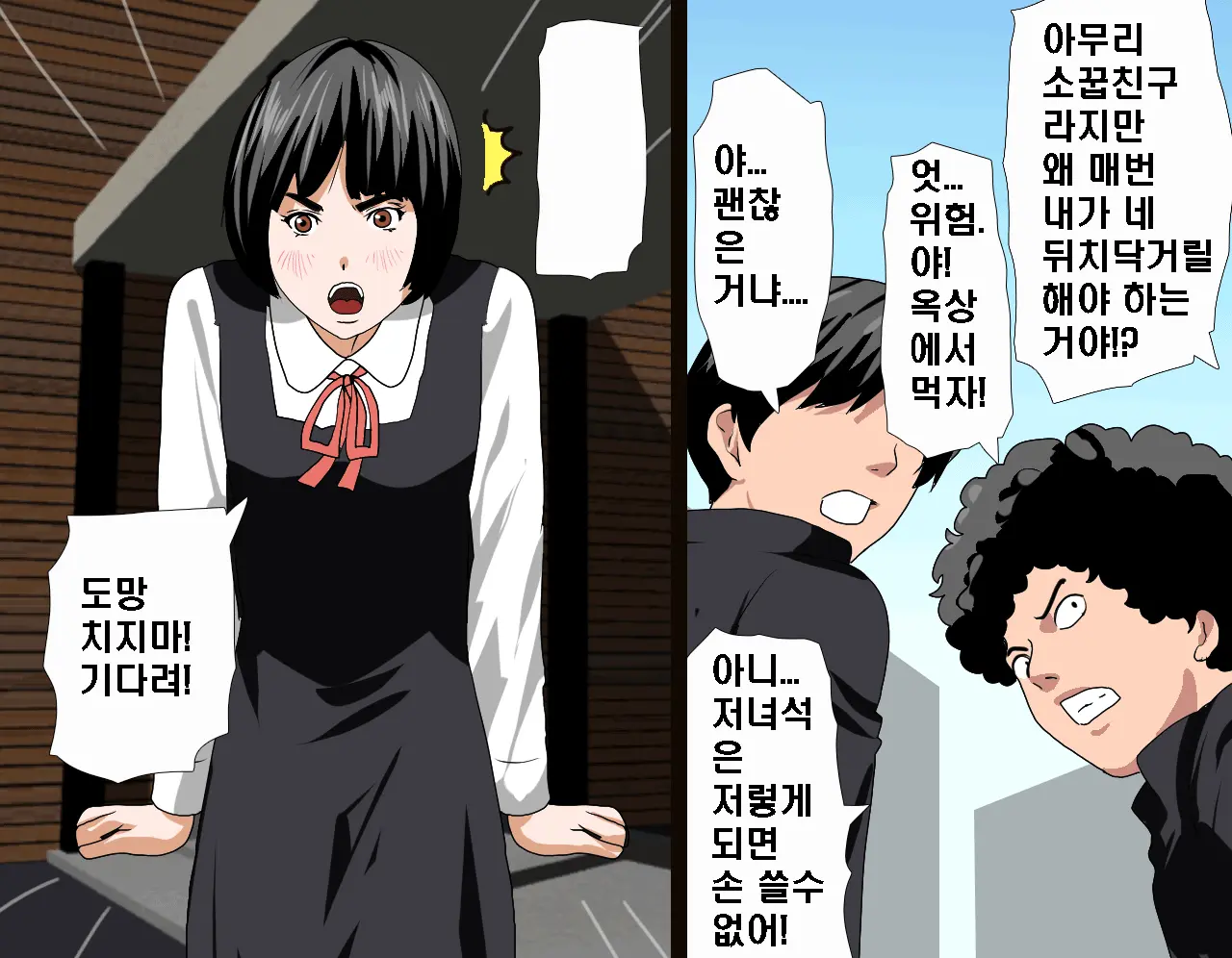 Saimin Seikyouiku 3